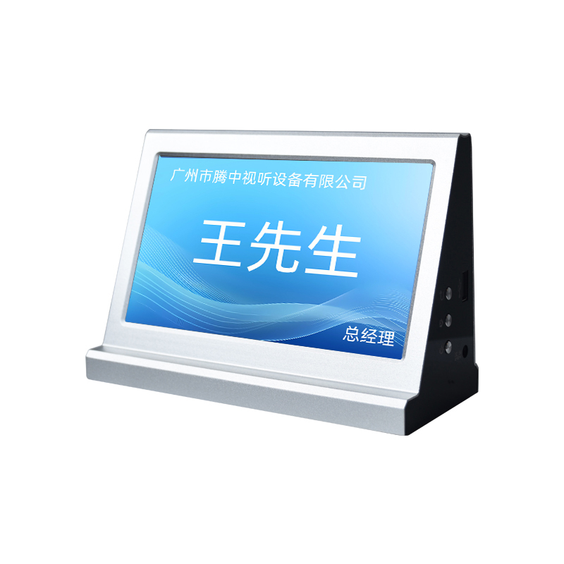 桌面式电子桌牌 TD900G